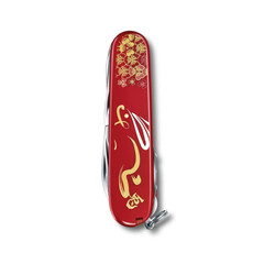 Нож Victorinox Huntsman Year of the Rabbit Limited Edition 2023 1.3714.E12