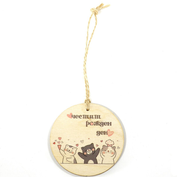 Дървена картичка Честит рожден ден Wood-Card-002